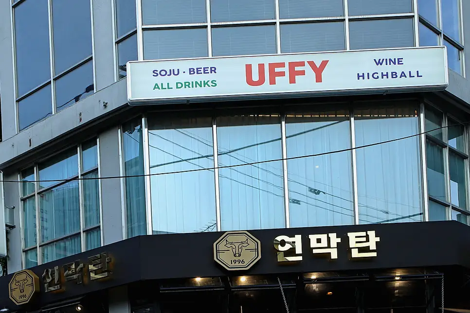 강서 우장산동 인테리어 신고 절차 상업 공간 감각 디자인